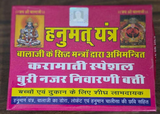 Hanuman Nazar utarne ki batti | Hanuman Evil eye protection wicks | Specially from Salasar Hanuman, Rajasthan
